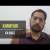 Yeh video khas app kay liye hai – Kamiyabi ka raaz – in Urdu/Hindi  This video is for you!